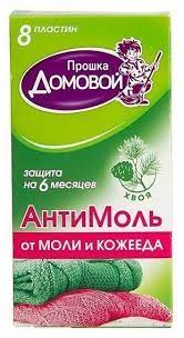 Анти моль Домовой цитрус крючок