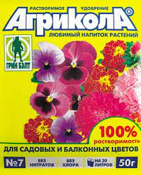 Агрикола -7 цветы 50гр