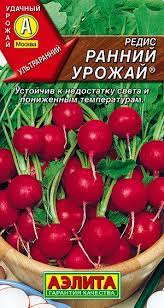 Редис Ранний урожай
