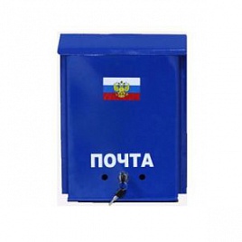 Ящик почтовый Почта  с замком