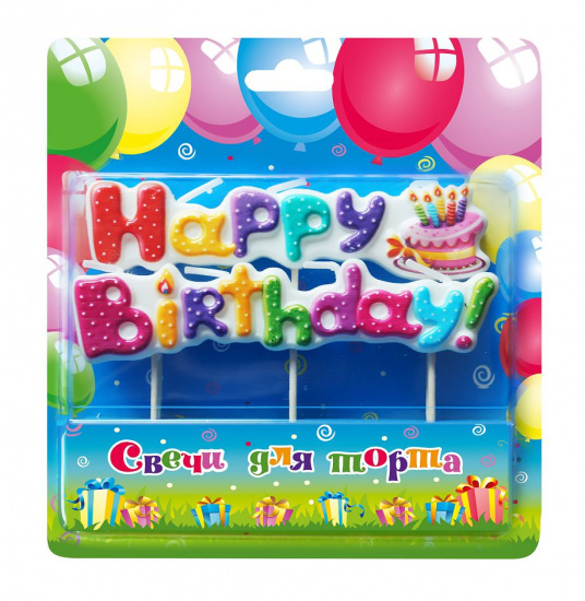 Свеча на шпажках Happy Birthday/10/