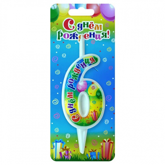Свеча цифра 6 С днем рождения/30/