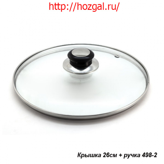Крышка 26см/10/