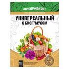 Земля грунт универсальная С БИОГУМУСОМ/10л/5шт