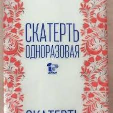 Скатерть одноразовая 5шт белая 110*140/50/
