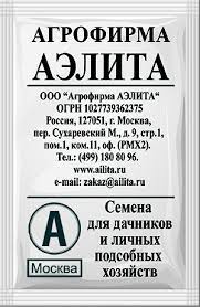 Капуста пекинская Бокал