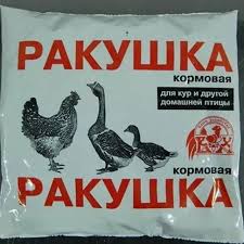 Ракушка кормовая добавка 1кг/10/