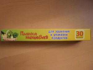 Пленка пищевая 29*20/50/