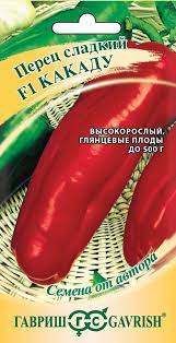 Перец Какаду красный