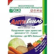 Фитоспорин М 30гр/40/