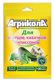 Агриколла-5 Огурец 50гр