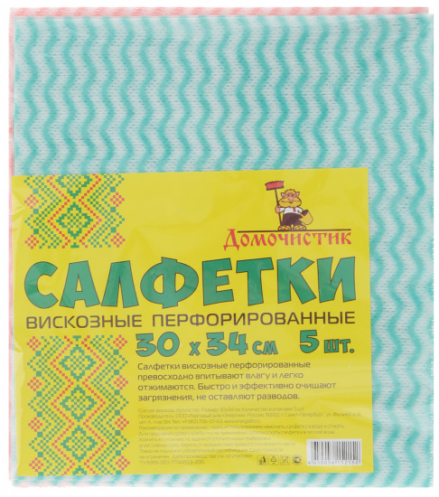Салфетка вискоза 3шт перфорация  34*38/35/